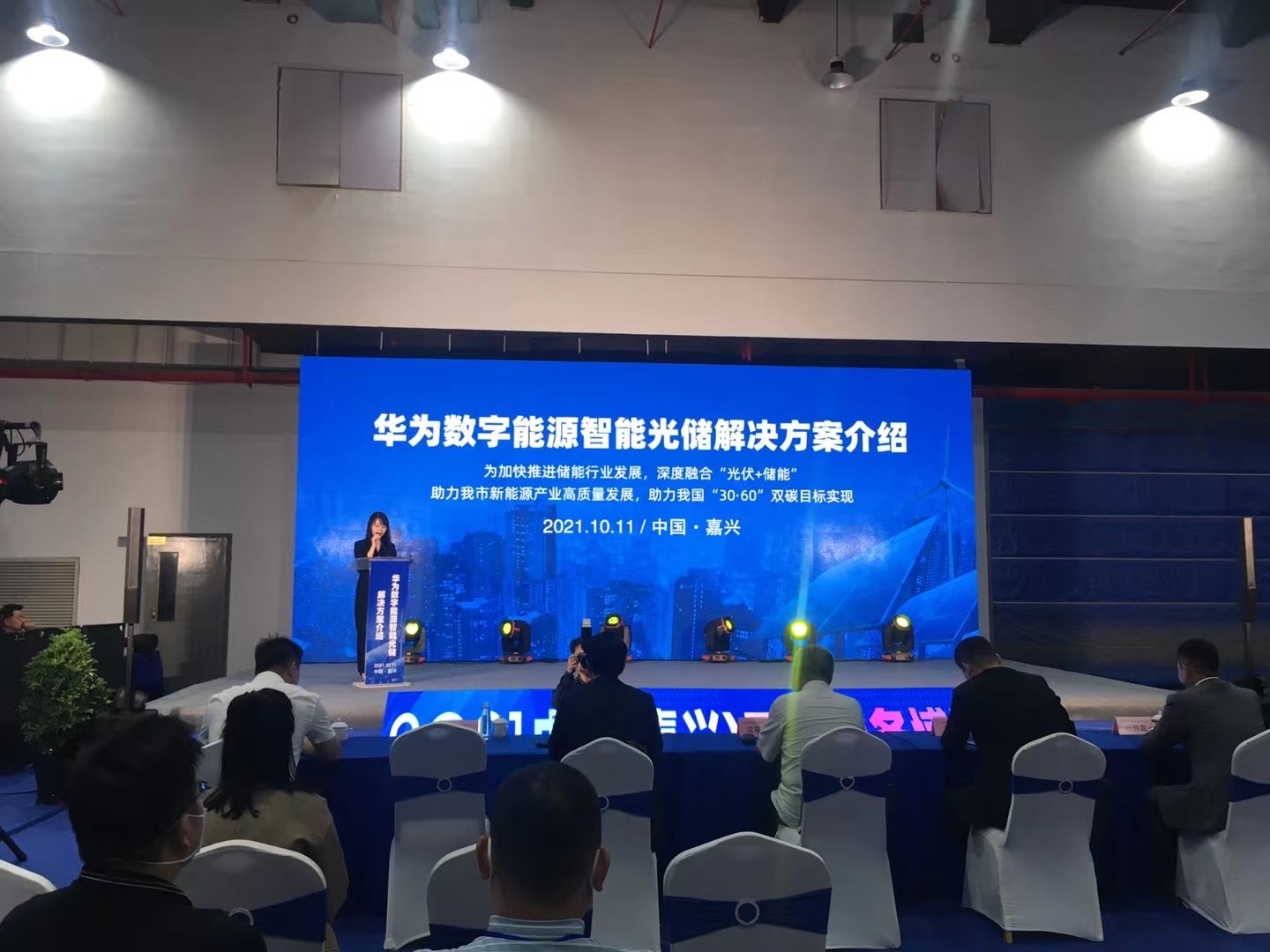 光伏+储能，助力双碳目标实现